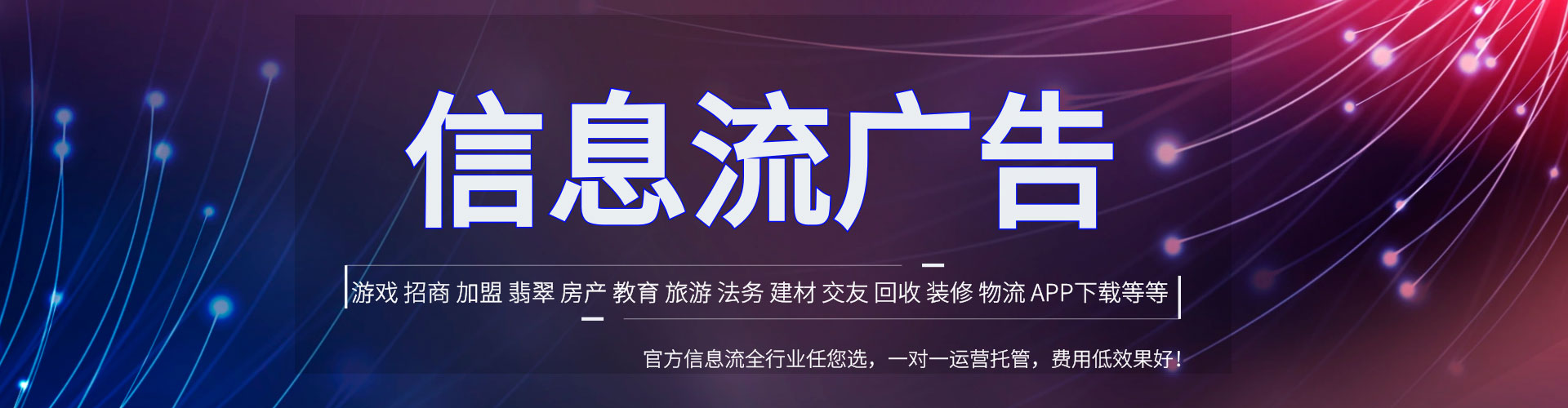 蜀山信息流大师