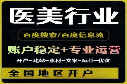 百度信息流广告的创意与效果：一则成功案例解析